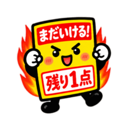 しゃべる値札｜スーパー価格で返事します Slack・Teams・Discord カスタム絵文字 18