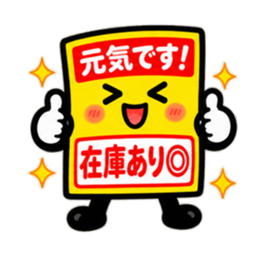 しゃべる値札｜スーパー価格で返事します Slack・Teams・Discord カスタム絵文字 19