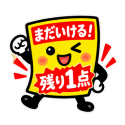 しゃべる値札｜スーパー価格で返事します Slack・Teams・Discord カスタム絵文字 20