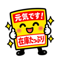 しゃべる値札｜スーパー価格で返事します Slack・Teams・Discord カスタム絵文字 21