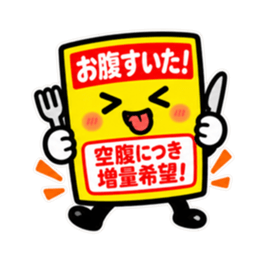 しゃべる値札｜スーパー価格で返事します Slack・Teams・Discord カスタム絵文字 23