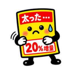 しゃべる値札｜スーパー価格で返事します Slack・Teams・Discord カスタム絵文字 25