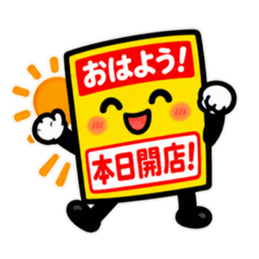 しゃべる値札｜スーパー価格で返事します Slack・Teams・Discord カスタム絵文字 27