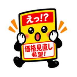 しゃべる値札｜スーパー価格で返事します Slack・Teams・Discord カスタム絵文字 28