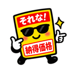 しゃべる値札｜スーパー価格で返事します Slack・Teams・Discord カスタム絵文字 29