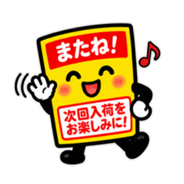 しゃべる値札｜スーパー価格で返事します Slack・Teams・Discord カスタム絵文字 33