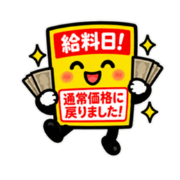 しゃべる値札｜スーパー価格で返事します Slack・Teams・Discord カスタム絵文字 34