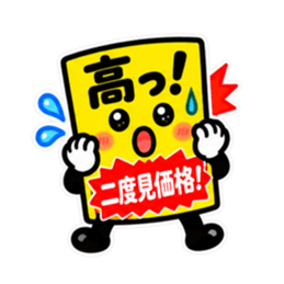 しゃべる値札｜スーパー価格で返事します Slack・Teams・Discord カスタム絵文字 35