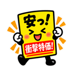 しゃべる値札｜スーパー価格で返事します Slack・Teams・Discord カスタム絵文字 36
