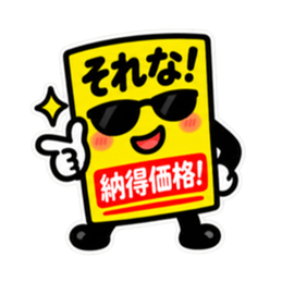 しゃべる値札｜スーパー価格で返事します Slack・Teams・Discord カスタム絵文字 38
