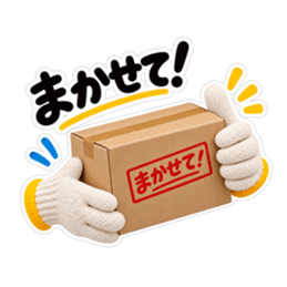 手ぇ貸そか？世話焼き軍手｜家族の日常 Slack・Teams・Discord カスタム絵文字 4