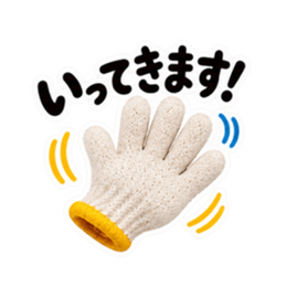 手ぇ貸そか？世話焼き軍手｜家族の日常 Slack・Teams・Discord カスタム絵文字 5