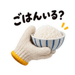 手ぇ貸そか？世話焼き軍手｜家族の日常 Slack・Teams・Discord カスタム絵文字 11