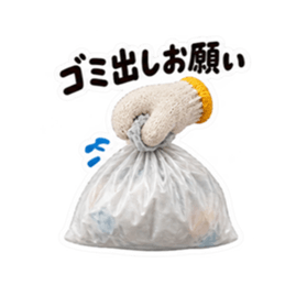 手ぇ貸そか？世話焼き軍手｜家族の日常 Slack・Teams・Discord カスタム絵文字 12
