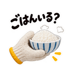 手ぇ貸そか？世話焼き軍手｜家族の日常 Slack・Teams・Discord カスタム絵文字 14