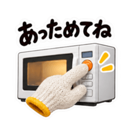手ぇ貸そか？世話焼き軍手｜家族の日常 Slack・Teams・Discord カスタム絵文字 16