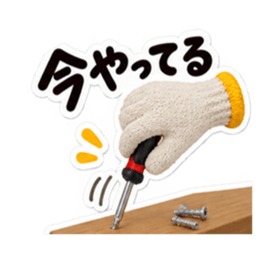 手ぇ貸そか？世話焼き軍手｜家族の日常 Slack・Teams・Discord カスタム絵文字 25