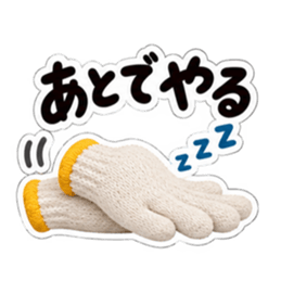 手ぇ貸そか？世話焼き軍手｜家族の日常 Slack・Teams・Discord カスタム絵文字 26
