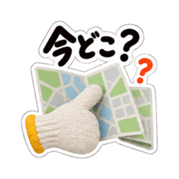 手ぇ貸そか？世話焼き軍手｜家族の日常 Slack・Teams・Discord カスタム絵文字 28