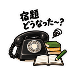 もしもし、そろそろ。｜催促する黒電話 Slack・Teams・Discord カスタム絵文字 25