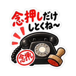 もしもし、そろそろ。｜催促する黒電話 Slack・Teams・Discord カスタム絵文字 35