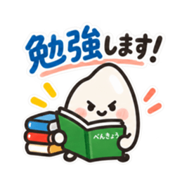 新米です。まだ慣れてません。｜お米の日常 Slack・Teams・Discord カスタム絵文字 4