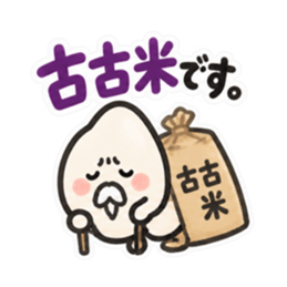 新米です。まだ慣れてません。｜お米の日常 Slack・Teams・Discord カスタム絵文字 17