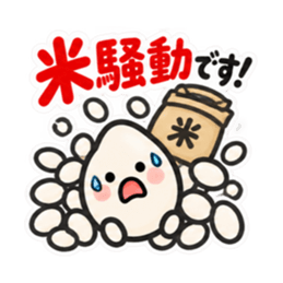 新米です。まだ慣れてません。｜お米の日常 Slack・Teams・Discord カスタム絵文字 20