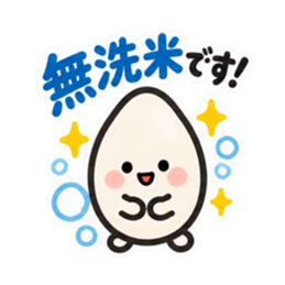 新米です。まだ慣れてません。｜お米の日常 Slack・Teams・Discord カスタム絵文字 21