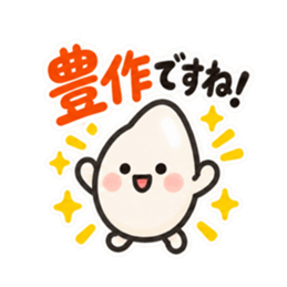 新米です。まだ慣れてません。｜お米の日常 Slack・Teams・Discord カスタム絵文字 30