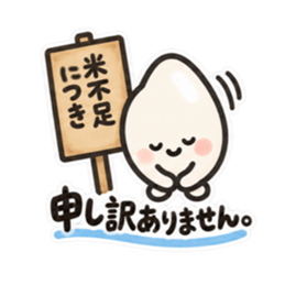 新米です。まだ慣れてません。｜お米の日常 Slack・Teams・Discord カスタム絵文字 33
