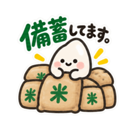 新米です。まだ慣れてません。｜お米の日常 Slack・Teams・Discord カスタム絵文字 34