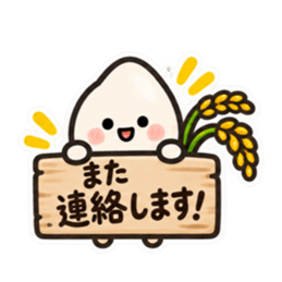 新米です。まだ慣れてません。｜お米の日常 Slack・Teams・Discord カスタム絵文字 40