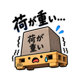 その話、積んどきます。｜働く倉庫パレット Slack・Teams・Discord カスタム絵文字 10