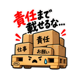 その話、積んどきます。｜働く倉庫パレット Slack・Teams・Discord カスタム絵文字 11