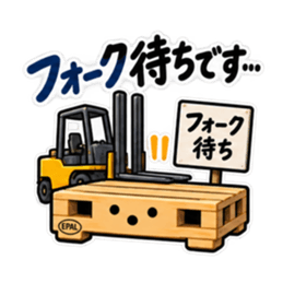 その話、積んどきます。｜働く倉庫パレット Slack・Teams・Discord カスタム絵文字 13