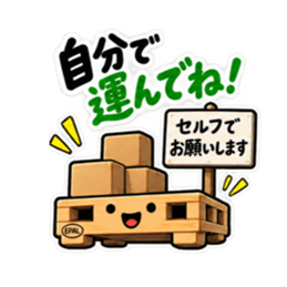 その話、積んどきます。｜働く倉庫パレット Slack・Teams・Discord カスタム絵文字 16