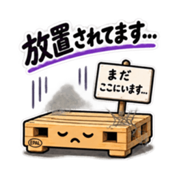 その話、積んどきます。｜働く倉庫パレット Slack・Teams・Discord カスタム絵文字 19