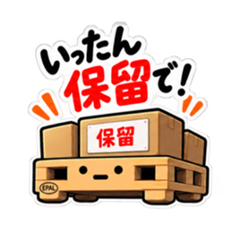 その話、積んどきます。｜働く倉庫パレット Slack・Teams・Discord カスタム絵文字 38