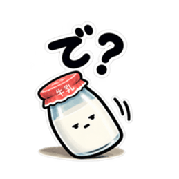 腐ったミルク｜毒舌な牛乳瓶スタンプ40種類 Slack・Teams・Discord カスタム絵文字 2