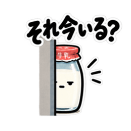 腐ったミルク｜毒舌な牛乳瓶スタンプ40種類 Slack・Teams・Discord カスタム絵文字 4