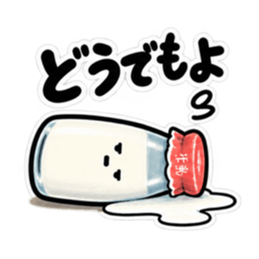 腐ったミルク｜毒舌な牛乳瓶スタンプ40種類 Slack・Teams・Discord カスタム絵文字 7