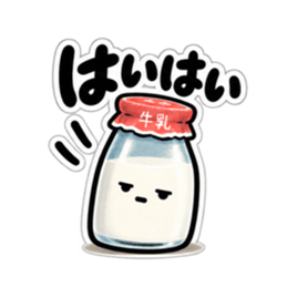 腐ったミルク｜毒舌な牛乳瓶スタンプ40種類 Slack・Teams・Discord カスタム絵文字 9