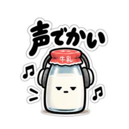 腐ったミルク｜毒舌な牛乳瓶スタンプ40種類 Slack・Teams・Discord カスタム絵文字 11