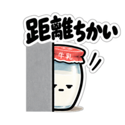 腐ったミルク｜毒舌な牛乳瓶スタンプ40種類 Slack・Teams・Discord カスタム絵文字 14