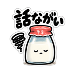 腐ったミルク｜毒舌な牛乳瓶スタンプ40種類 Slack・Teams・Discord カスタム絵文字 16