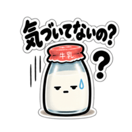 腐ったミルク｜毒舌な牛乳瓶スタンプ40種類 Slack・Teams・Discord カスタム絵文字 20