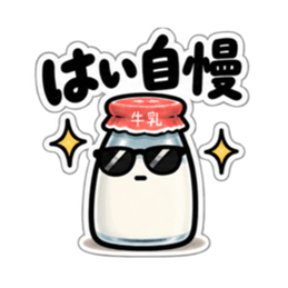 腐ったミルク｜毒舌な牛乳瓶スタンプ40種類 Slack・Teams・Discord カスタム絵文字 22