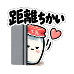腐ったミルク｜毒舌な牛乳瓶スタンプ40種類 Slack・Teams・Discord カスタム絵文字 28