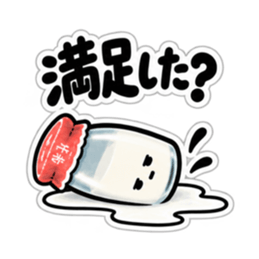 腐ったミルク｜毒舌な牛乳瓶スタンプ40種類 Slack・Teams・Discord カスタム絵文字 31